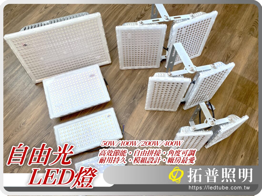 工業廠房LED燈具